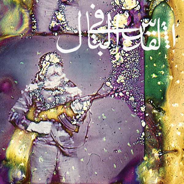 Jerusalem In My Heart - Daqa 'Iq Tudaiq |  Vinyl LP | Jerusalem In My Heart - Daqa 'Iq Tudaiq (LP) | Records on Vinyl